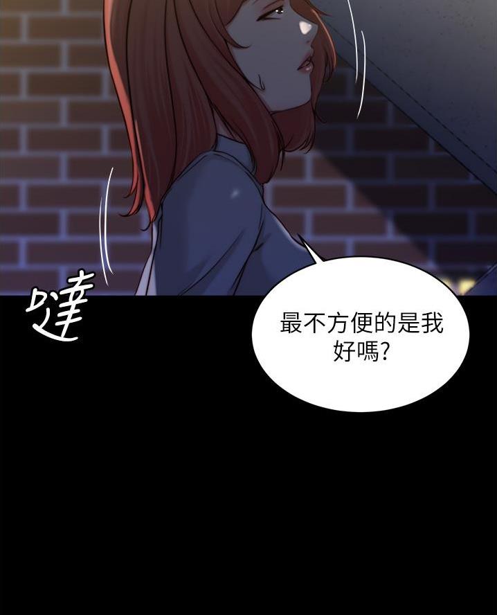 小裤裤笔记的漫画漫画,第114话30图