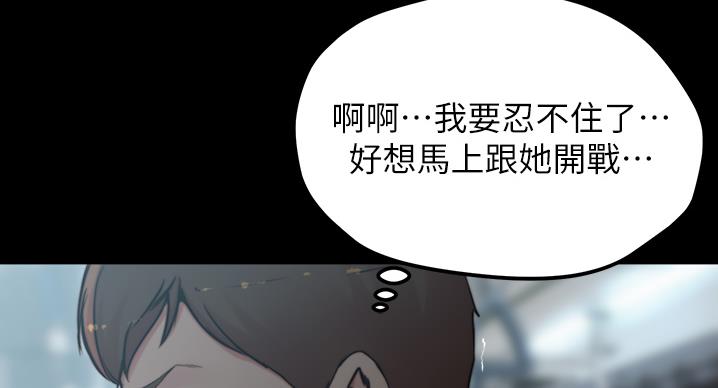 小裤裤笔记漫画免费阅读漫画,第100话97图