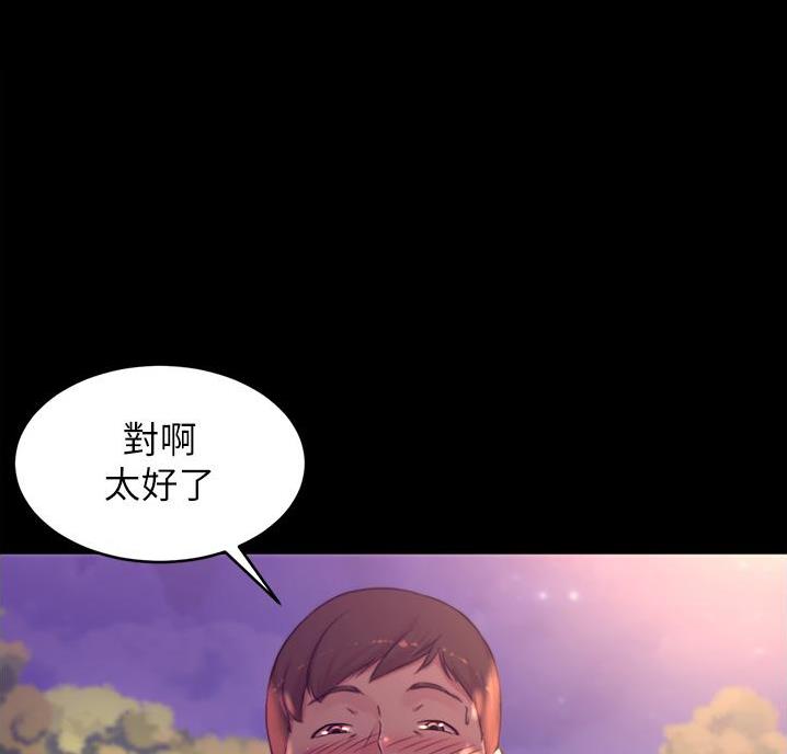 小裤裤笔记漫画免费阅读漫画,第108话5图