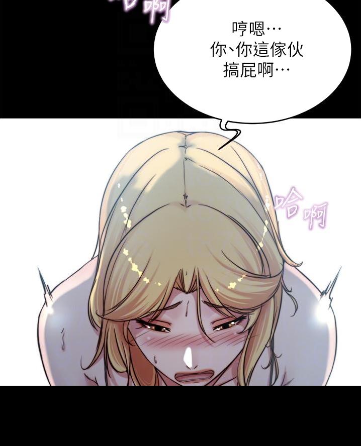 小裤裤笔记漫画版漫画,第119话16图