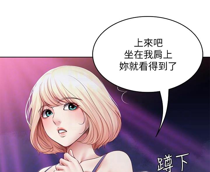 寄宿漫画漫画,第147话59图