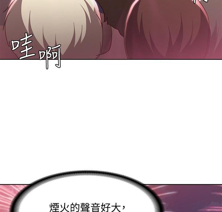 极速漫画官网漫画,第153话36图