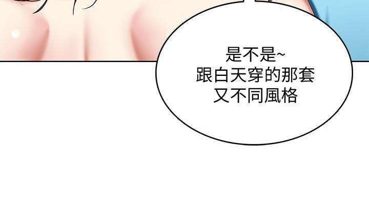 漫画寄宿免费漫画,第146话53图