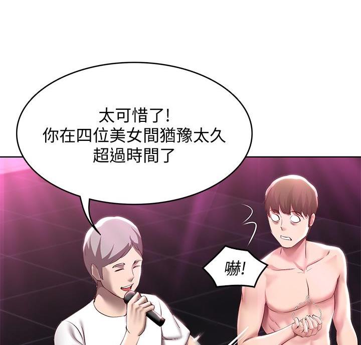 极速漫画官网漫画,第153话10图