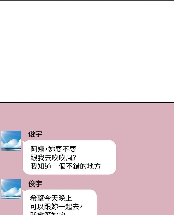 极速漫画官网漫画,第165话16图