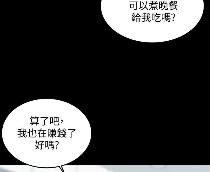 小裤裤笔记漫画漫画,第103话28图