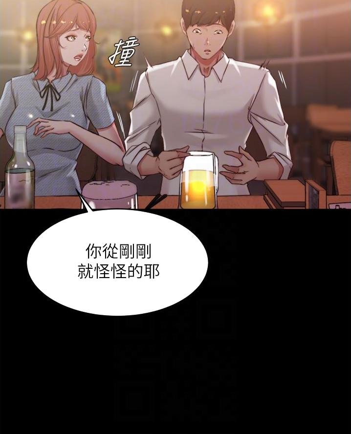 小裤裤笔记的漫画漫画,第113话12图