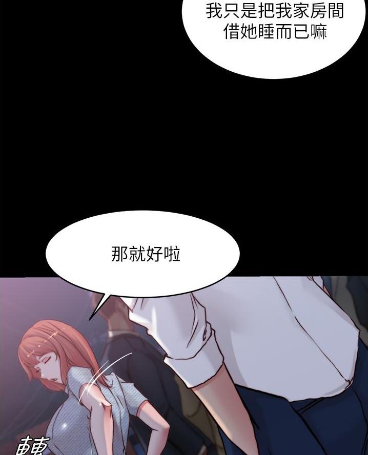 小裤裤笔记的漫画漫画,第113话53图