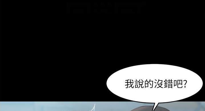 小裤裤笔记的漫画漫画,第101话57图