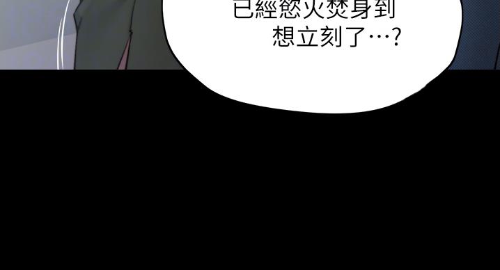 小裤裤笔记漫画免费阅读漫画,第100话65图