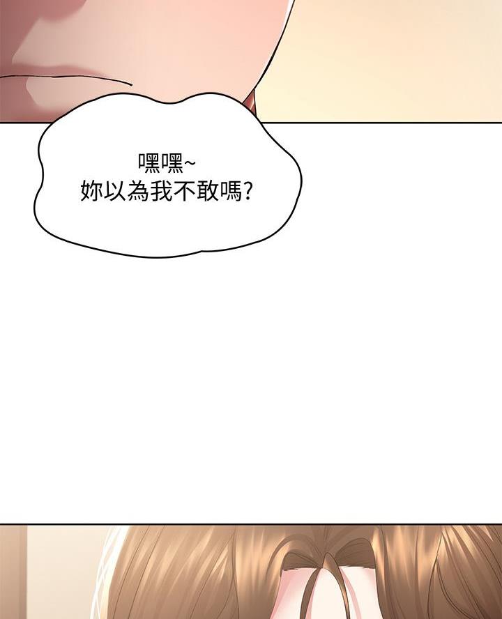 寄宿奇遇记漫画43漫画,第164话10图