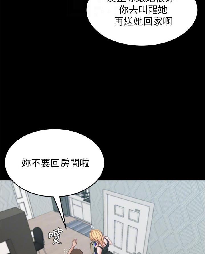 小裤裤笔记漫画免费无删减漫画,第115话22图