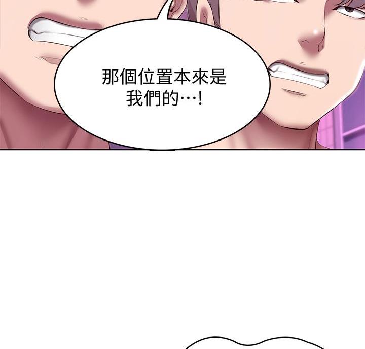 极速漫画官网漫画,第151话11图