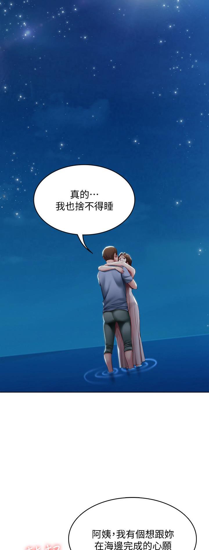 极速漫画网官网漫画,第155话12图