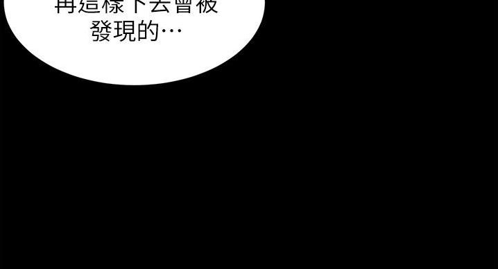 小裤裤笔记的漫画漫画,第101话33图