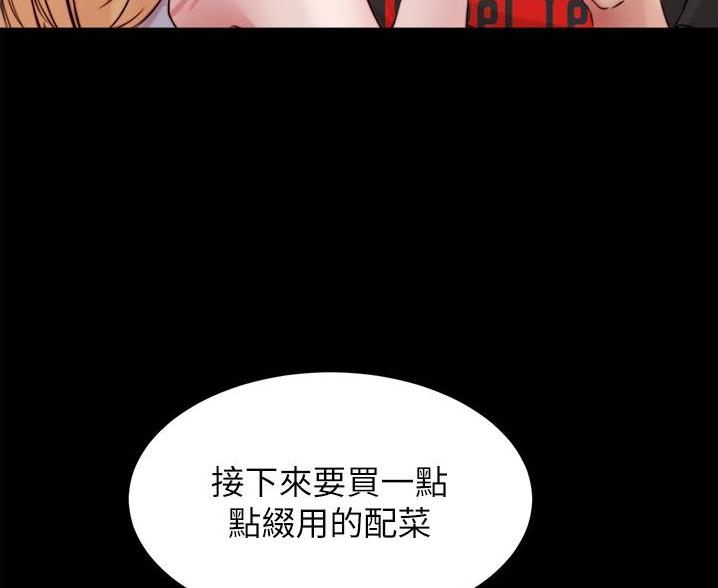 小裤裤笔记漫画漫画,第103话30图