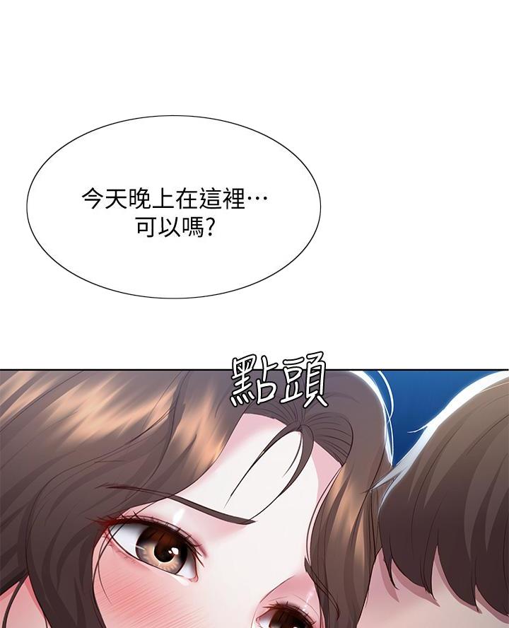 极速漫画网官网漫画,第167话1图