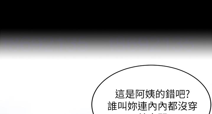 小裤裤笔记漫画免费阅读漫画,第100话84图