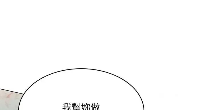 寄宿漫画漫画,第141话124图