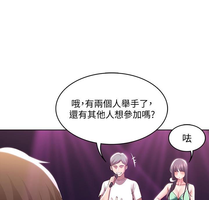 国外寄宿漫画漫画,第150话39图