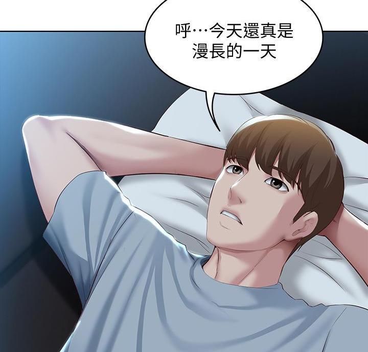 极速漫画官网漫画,第153话44图