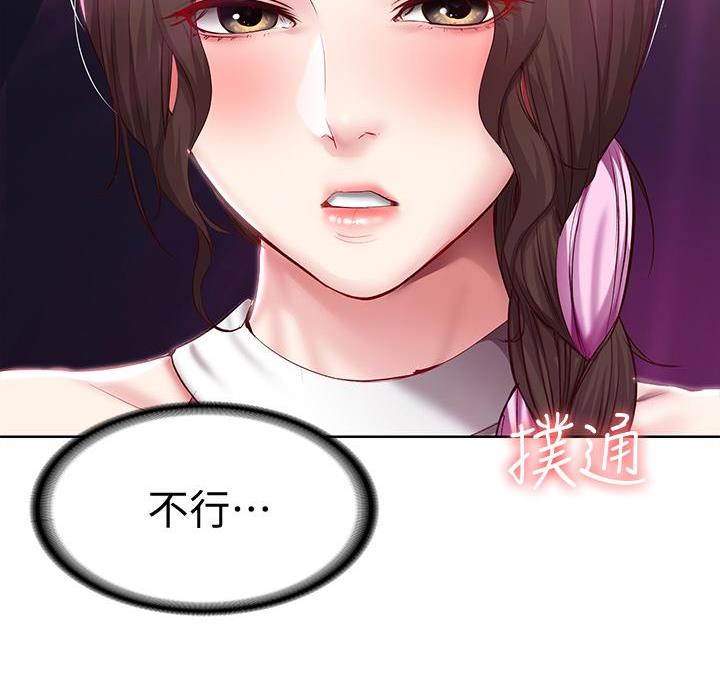 极速漫画官网漫画,第151话19图