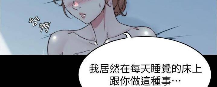 小裤裤笔记漫画全集免费阅读漫画,第96话6图