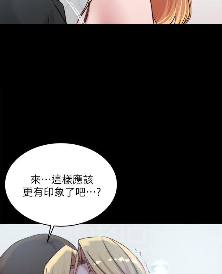 小裤裤笔记漫画版漫画,第119话22图