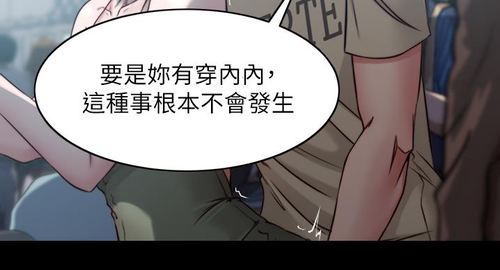 小裤裤笔记漫画免费阅读漫画,第100话93图