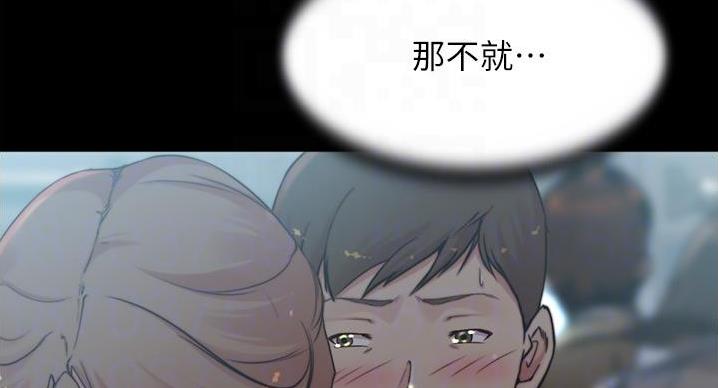 小裤裤笔记的漫画漫画,第101话39图