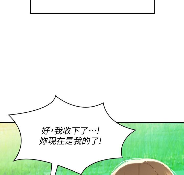 极速漫画网官网漫画,第152话29图
