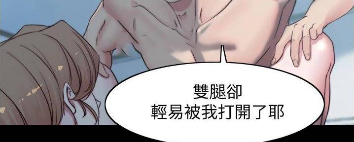 小裤裤笔记漫画全集免费阅读漫画,第96话47图