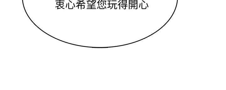 国外寄宿漫画漫画,第138话93图