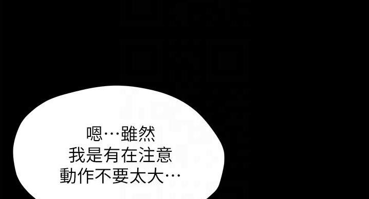 小裤裤笔记的漫画漫画,第101话107图