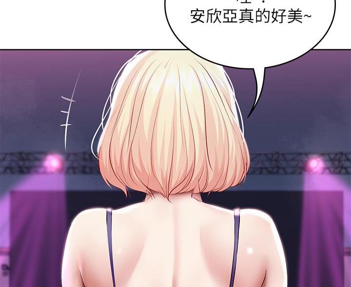 寄宿漫画漫画,第147话21图