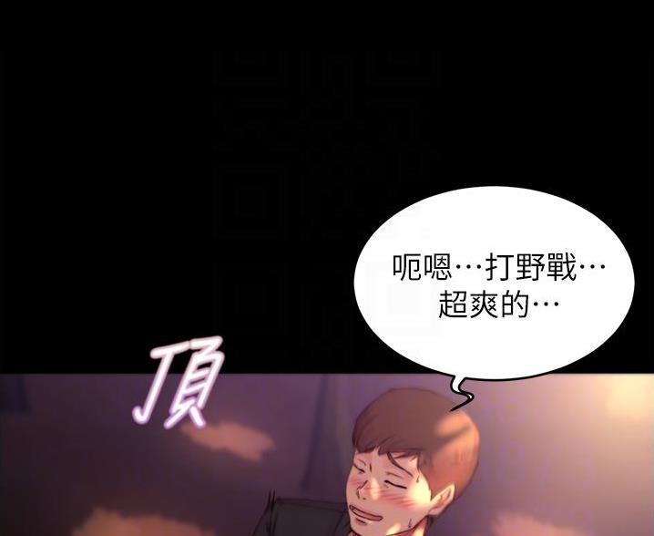 小裤裤笔记漫画版漫画,第107话10图