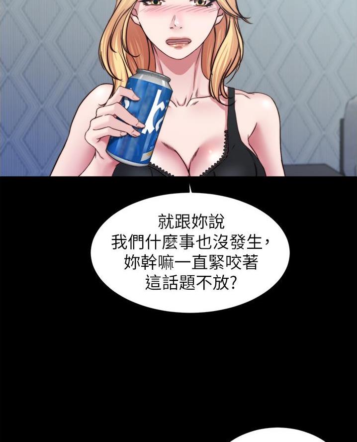 小裤裤笔记漫画免费无删减漫画,第115话21图