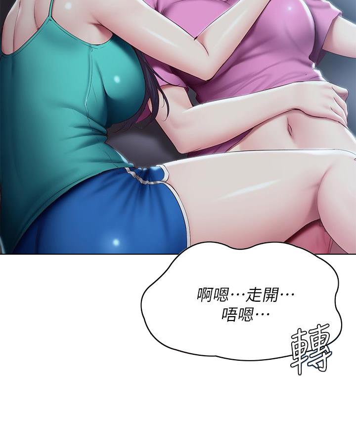 寄宿奇遇记漫画43漫画,第164话4图