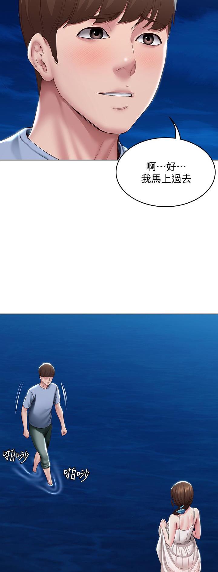 极速漫画网官网漫画,第155话23图