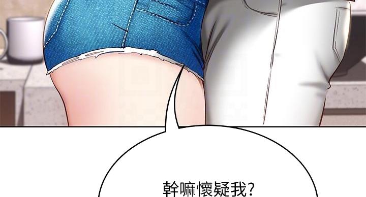 寄宿学校的朱丽叶漫画结局漫画,第145话35图