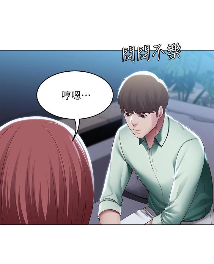 极速漫画官网漫画,第165话35图
