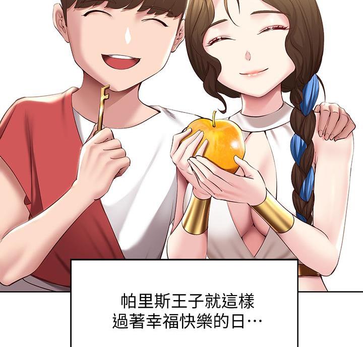 极速漫画网官网漫画,第152话41图