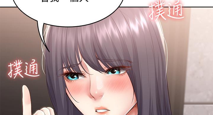 寄宿学校的朱丽叶漫画结局漫画,第145话3图