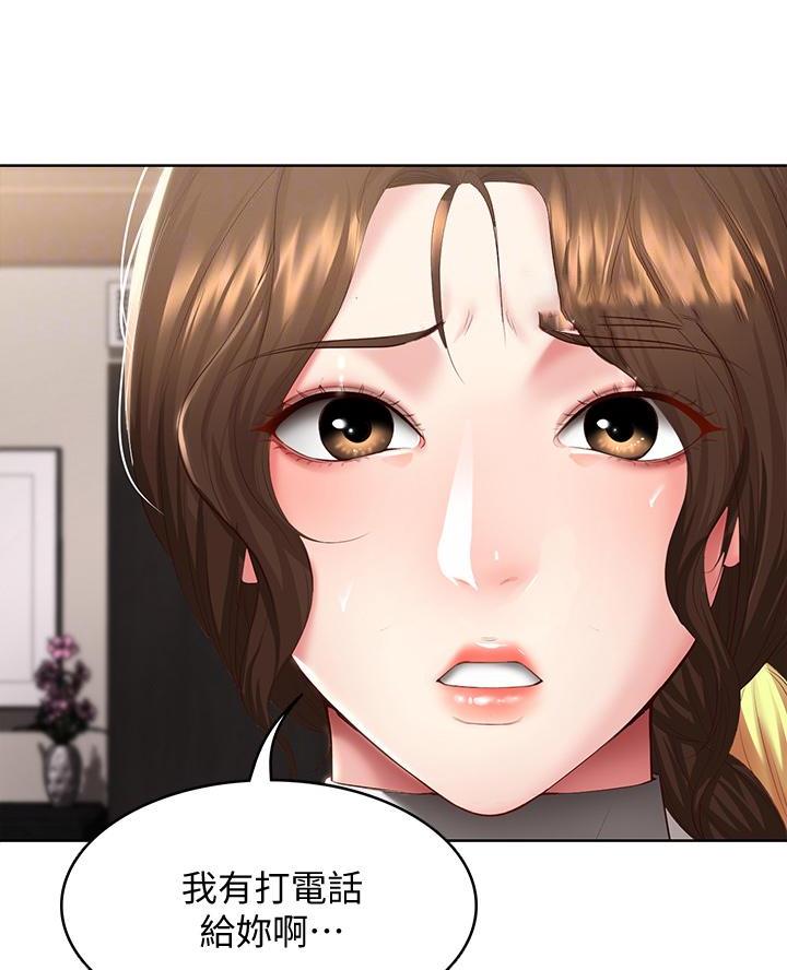 寄宿奇遇记漫画43漫画,第162话6图