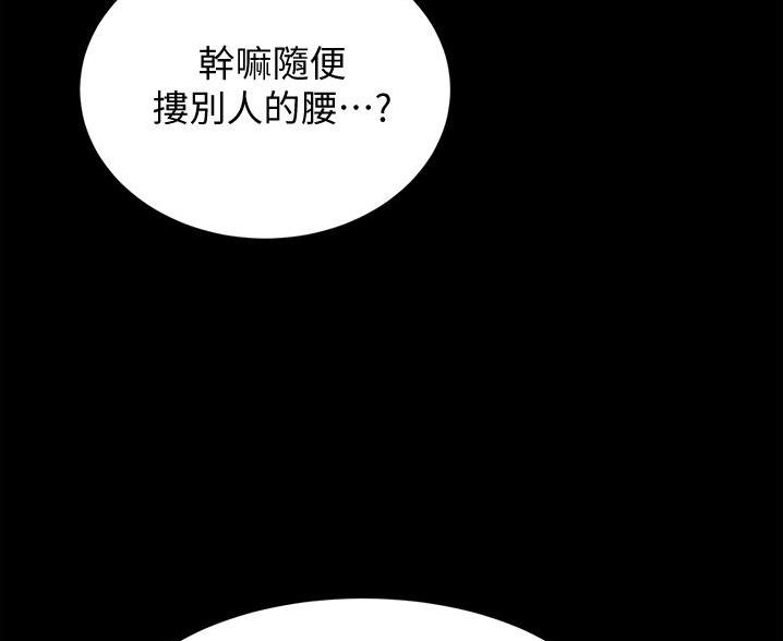 小裤裤笔记漫画免费阅读漫画,第106话19图