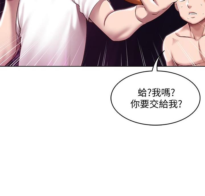 极速漫画官网漫画,第151话64图