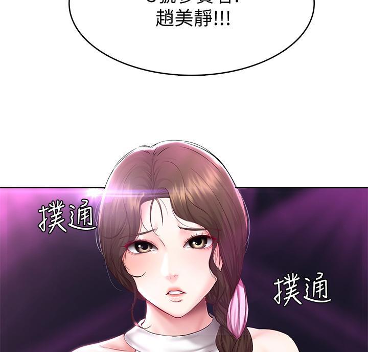寄宿漫画漫画,第149话92图