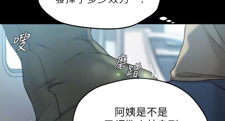 小裤裤笔记漫画免费阅读漫画,第100话59图