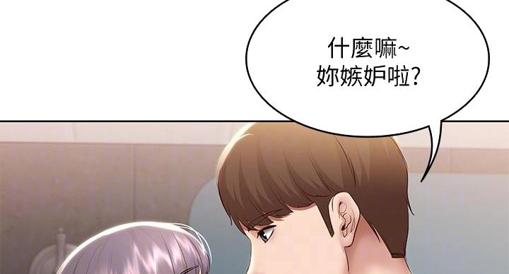 寄宿学校的朱丽叶漫画结局漫画,第145话24图