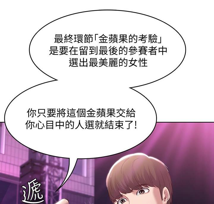 极速漫画官网漫画,第151话65图